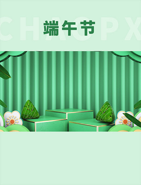端午节c4d端午促销3D展台