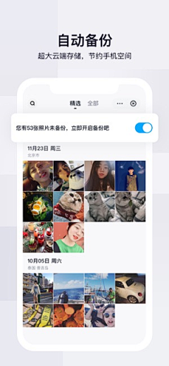 喵了个三咪采集到APP-应用商店推广图