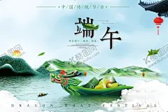 端午节 【酷图网】端午节布置,端午节,端午巨惠,端午聚惠,粽粽有礼,端午聚划算,端午欢乐购,端午粽动员,粽情端午,端午海报,端午飘香,情系端午,龙舟,浓情端午,棕叶,龙情端午,端午佳节,端午节包装,端午节礼盒,粽子,一见粽情,端阳节,赛龙舟,粽香