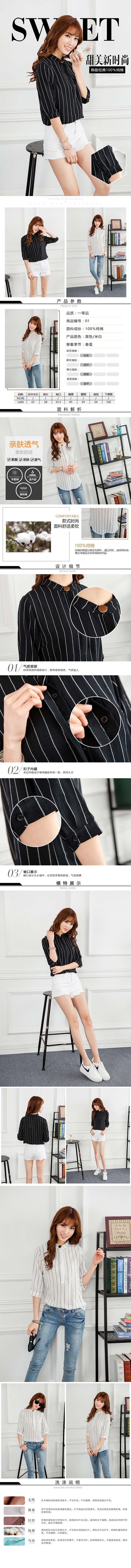 衣服详情页
