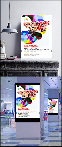 南昌培训学校招生海报PSD素材