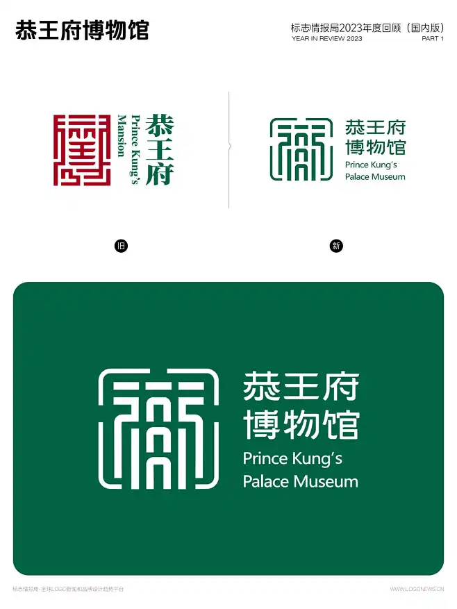 独家盘点：2023年中国最值得关注的20个新LOGO-花瓣网