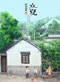 #丑陋插画离孩子课本... - @卤吸吸学姐的微博 - 微博