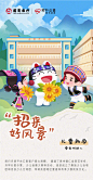 招商银行 #招来好风景 第三站：贵州 铜仁