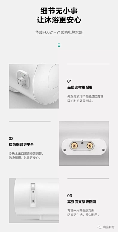 Candy：G采集到详情页细节展示