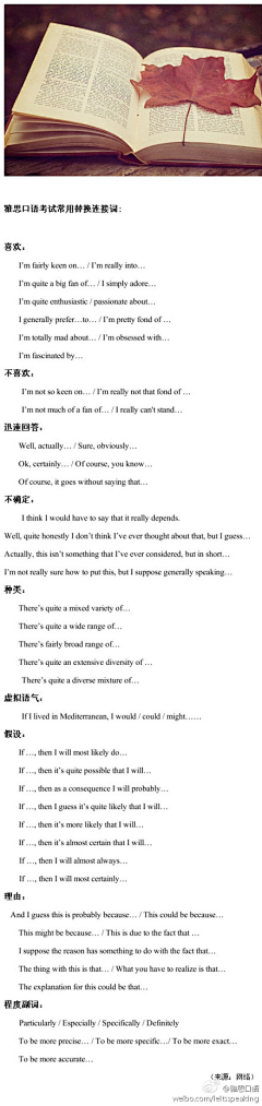 【天空◆裏的◆遙遠國度★采集到字