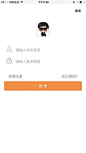 1点击快速注册