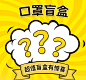 【秒杀专享29.9元100只】超亚口罩随机发货超亚旗舰店品质保障-tmall.com天猫
