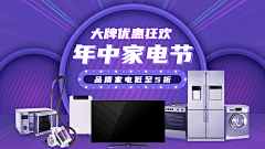 数码家电618年中大促营销打折活动酷炫科技风电视屏横屏动图