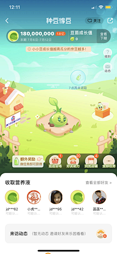 简单UjHj采集到树