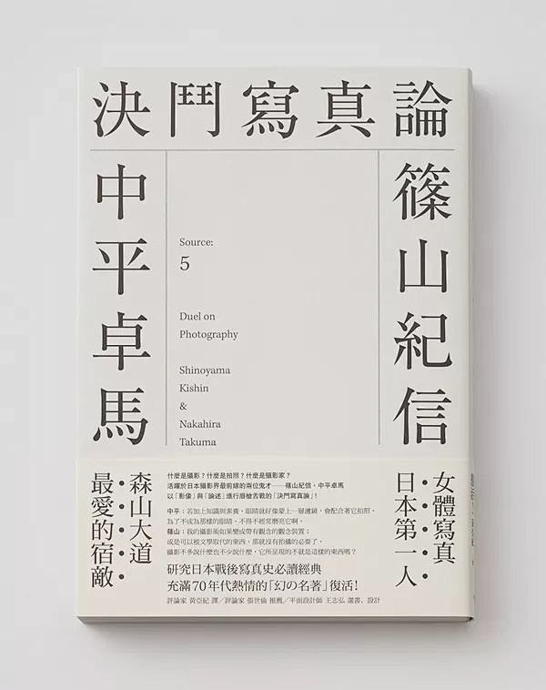 书籍设计大师作品集！_王志弘 : 国际知...