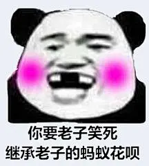 夸人表情包_360图片