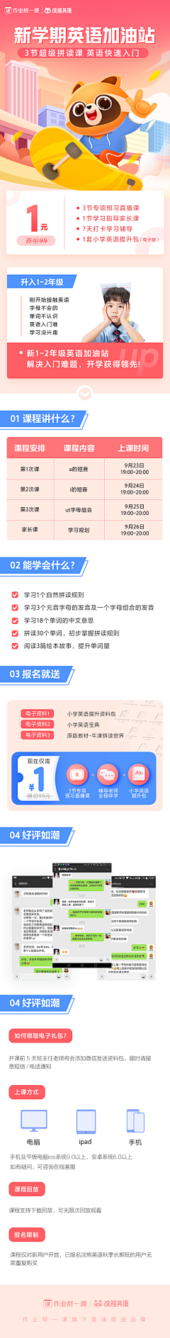 互联网宝藏挖掘机采集到APP_课程详情