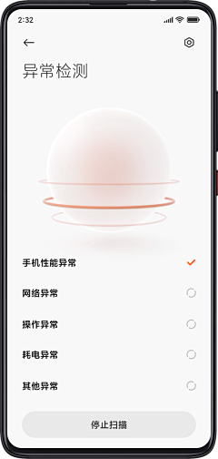 VPog5LRY采集到APP_管家