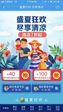 采集图片