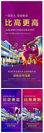 【源文件下载】 海报 房地产 商铺 系列 创意