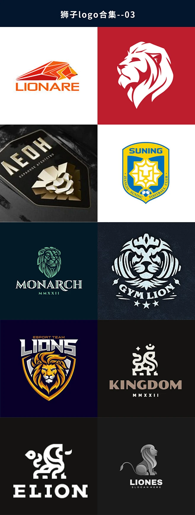 狮子logo合集、狮子logo-花瓣网