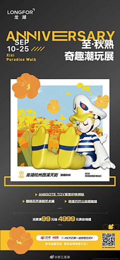 小不点屠夫采集到龙湖