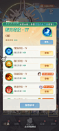 更换符纹界面【命运圣契】——更多截图，关注贝吉塔王子！