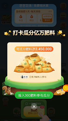 姜姜美采集到素材弹窗悬浮
