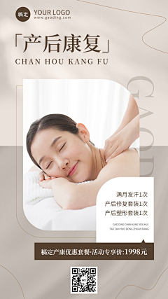 三塔vo采集到母婴海报