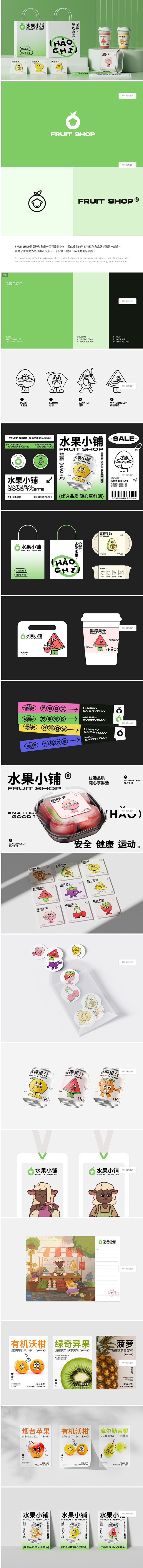 水果