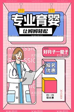 月子中心   - 源文件下载【酷图网】月子中心,月子会所,怀孕,月子护理,月子汤,月子宣传单,月子中心广告,月子中心宣传,月子中心画册,月子中心灯箱,母婴用品,月子会所海报,月子会所广告,关爱母婴,关爱,母婴,月嫂,坐月子,月子中心海报,产后修复,育婴师,育婴,月嫂服务,母婴馆,哺乳,喂奶,母婴广告,关爱母婴海报,母婴护理中心,母婴护理