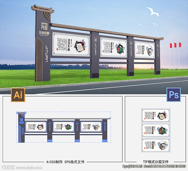 古典宣传栏