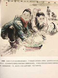 姬路城采集到何家英，席勒