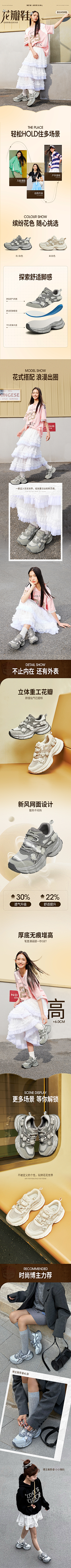 i蓝莓味儿u采集到详情专题（鞋服包）