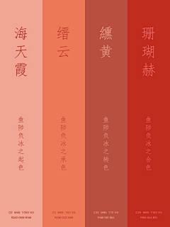小卡拉米mo采集到Color.
