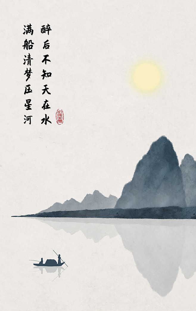 中国风古诗词插画 石家小鬼原创插画，商用...