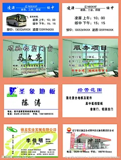名片 名片模板 名片设计 名片样板 打包名片