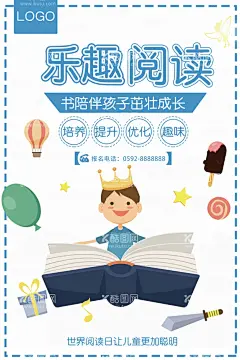 儿童趣味阅读海报设计  - 源文件下载【酷图网】儿童节,快乐,欢乐,幼儿,孩子,童话,城堡,欢快,童真,童贞,卡通,六一,61,时尚,创意,简约,小清新,儿童节宣传,儿童节海报,儿童节促销,卡通简约海报,插画儿童海报,趣玩六一,嗨翻六一,快乐儿童节,幼儿园表演,61主视觉,文艺汇演,欢乐六一,欢乐童年,六一文艺汇演,六一促销,快乐童年,六一儿童节
