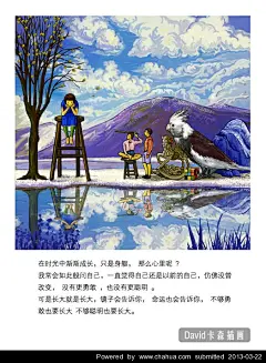 大卫卡森的插画画廊展厅