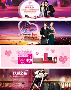 七夕天猫旗舰店促销banner欣赏11浪漫情人节 约会爱情 恋爱法则 LOVE爱情 节庆类 浪漫情人节礼物 七夕爱情2015新年快乐元旦跨年盛典店铺首页 详情页 大屏海报 #创意banner# #平面设计##钻展##直通车设计##天猫大图钻展##天猫首页##天猫首焦钻展##钻展设计#活动页面# #网页设计# #电商设计# #天猫设计# #淘宝店铺##首页装修#

