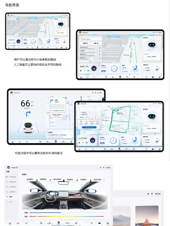 HMI车载设计｜比亚迪车载设计完整版分享