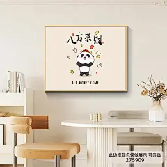 SKU_20_八方来财