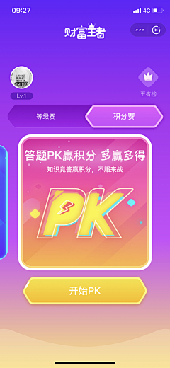 iHym采集到会员权益/等级
