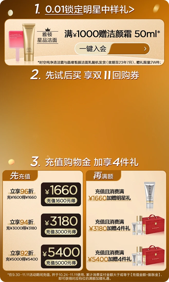 伊丽莎白雅顿官方旗舰店