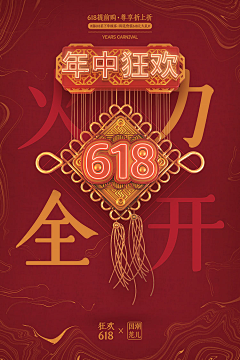 莹晴天采集到移动端首页-中国风