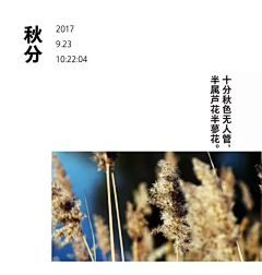 哈医大~老杨采集到节气