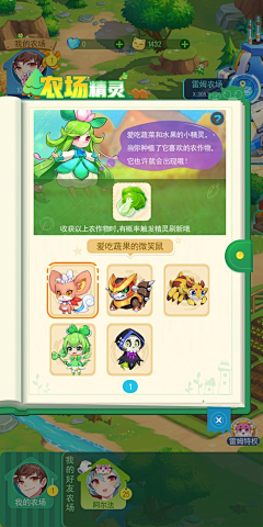 糖块粒采集到口袋妖怪