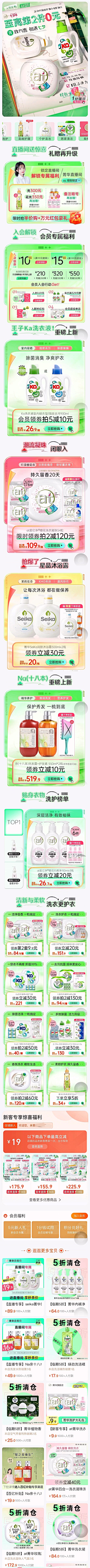 酱紫~采集到电商手机端参考