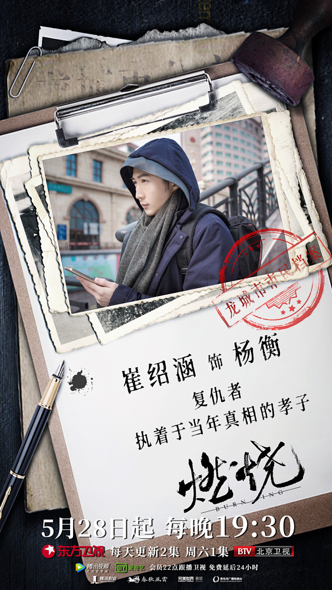 08:43:23电视剧《燃烧》电视电视剧海报渺颜该采集也在以下画板加载