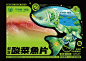 千岛湖淳鱼插画包装设计-古田路9号-品牌创意版权保护平台