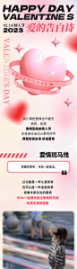 爱的告白诗-源文件
