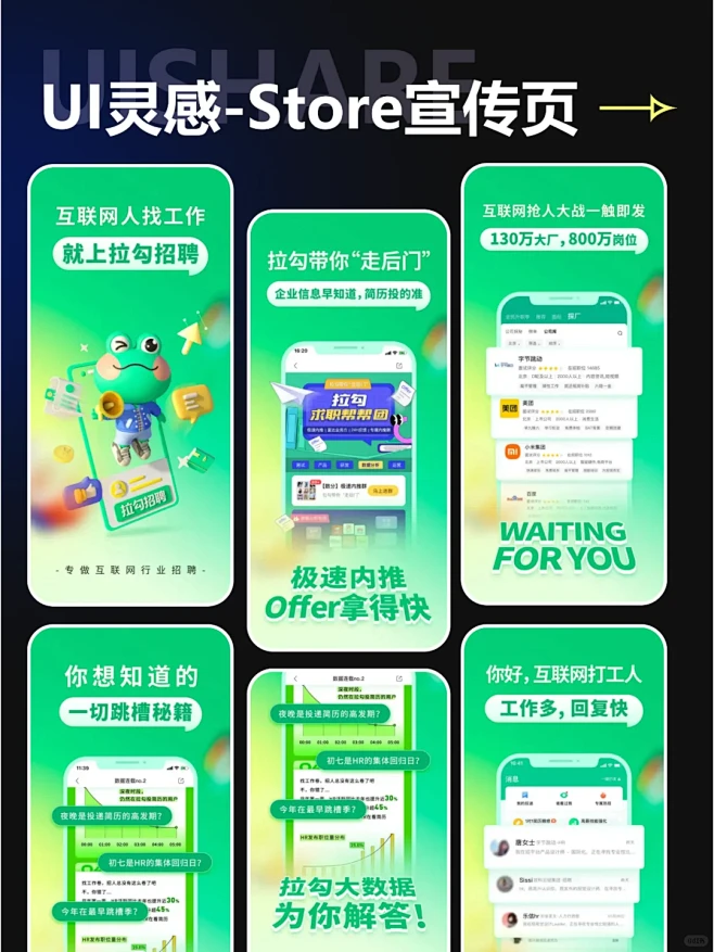 UI灵感|绿的发光APP Store宣传页引导页设计 - 小红书-花瓣网