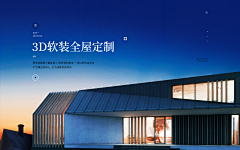 积极少年采集到公司