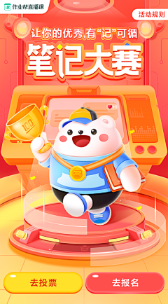 腰门采集到运营插画
